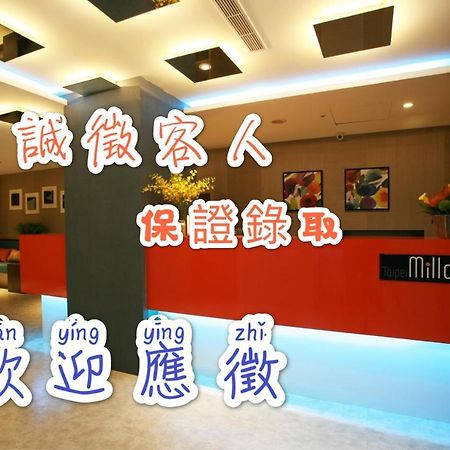 Taipei Milla Hotel Εξωτερικό φωτογραφία